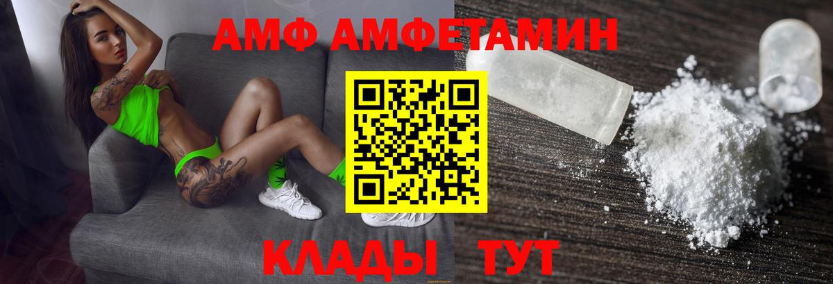 АМФЕТАМИН  Вход с VPN  Бийск  Amphetamine Premium  Амфетамин 