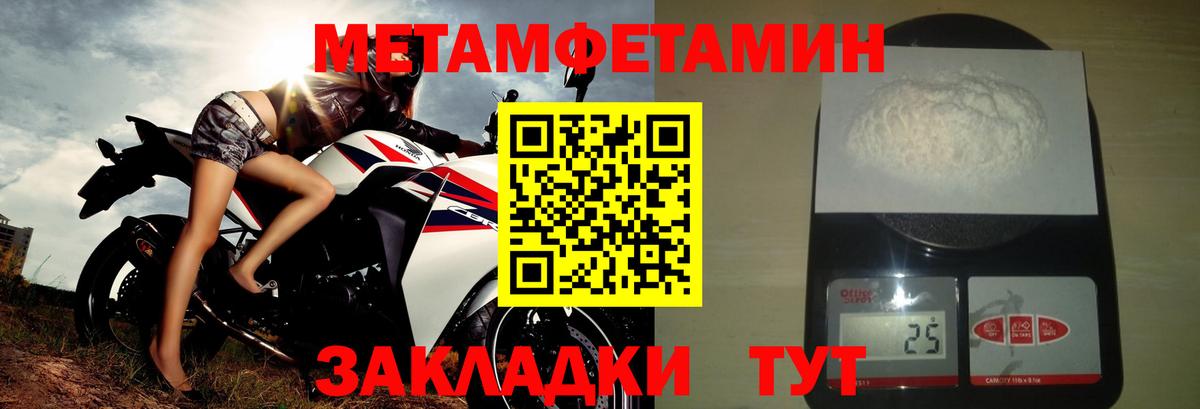 АМФЕТАМИН Розовый Бийск