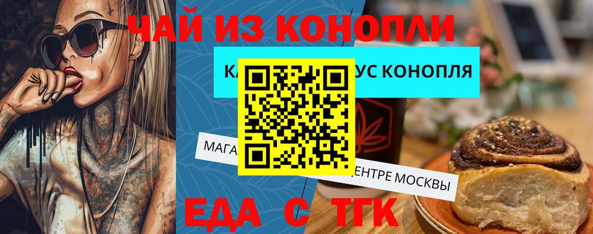 Cannafood марихуана  Вход с VPN  Бийск 