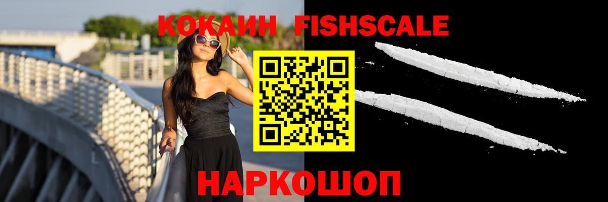 Кокаин 97%  Вход с VPN  КОКАИН VHQ  КОКАИН  Бийск 