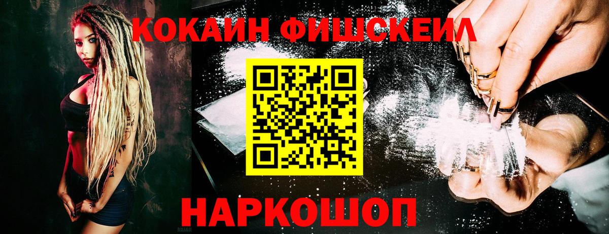 COCAIN 97% Бийск