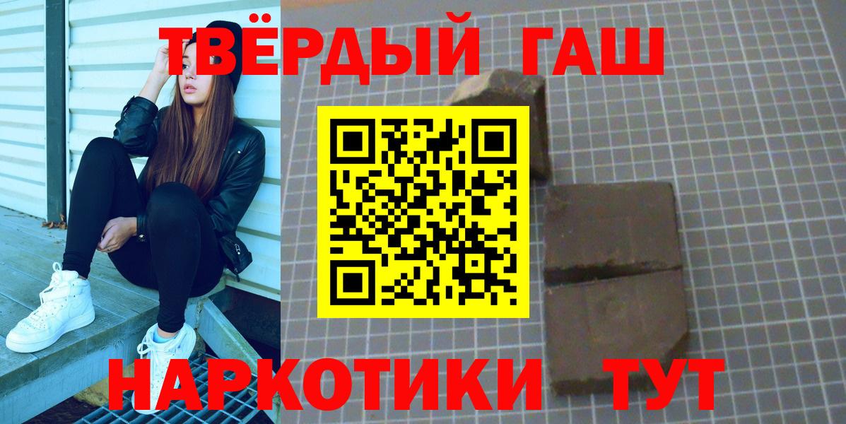 Гашиш Cannabis  Вход с VPN  Бийск  ГАШ убойный 