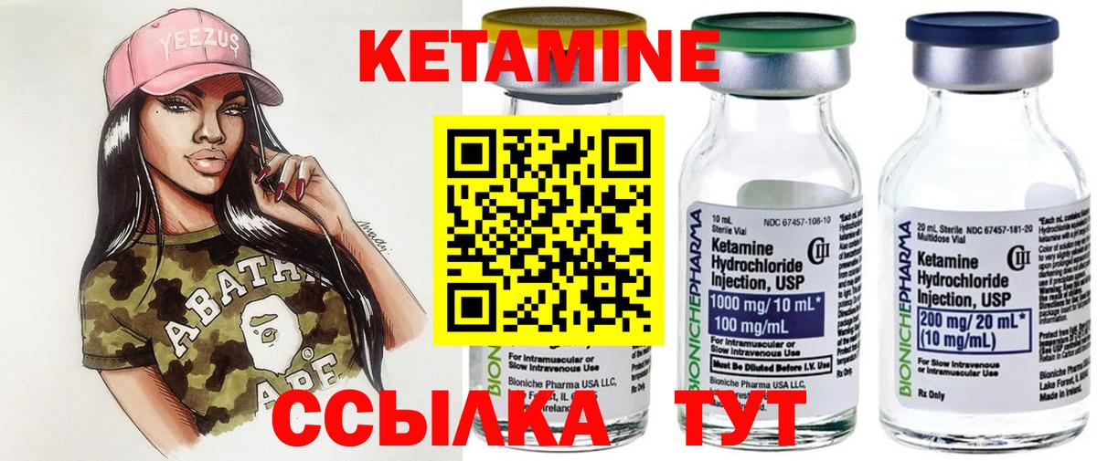 Бийск  Кетамин VHQ  Вход с VPN  КЕТАМИН ketamine 