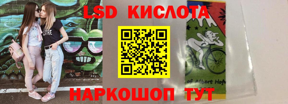 ЛСД экстази ecstasy  ЛСД экстази кислота  Бийск  Вход с VPN 