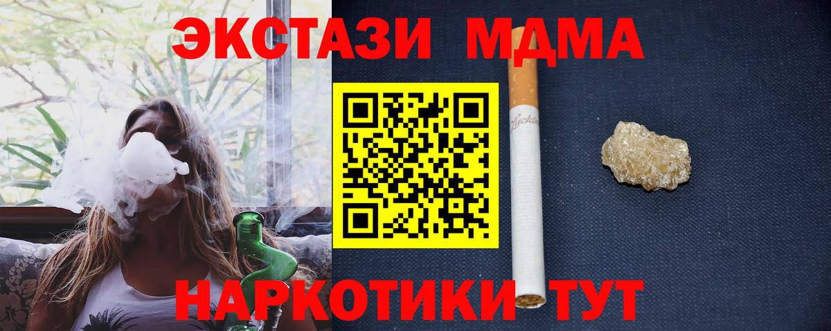 MDMA crystal  Вход с VPN  Бийск  МДМА Molly 