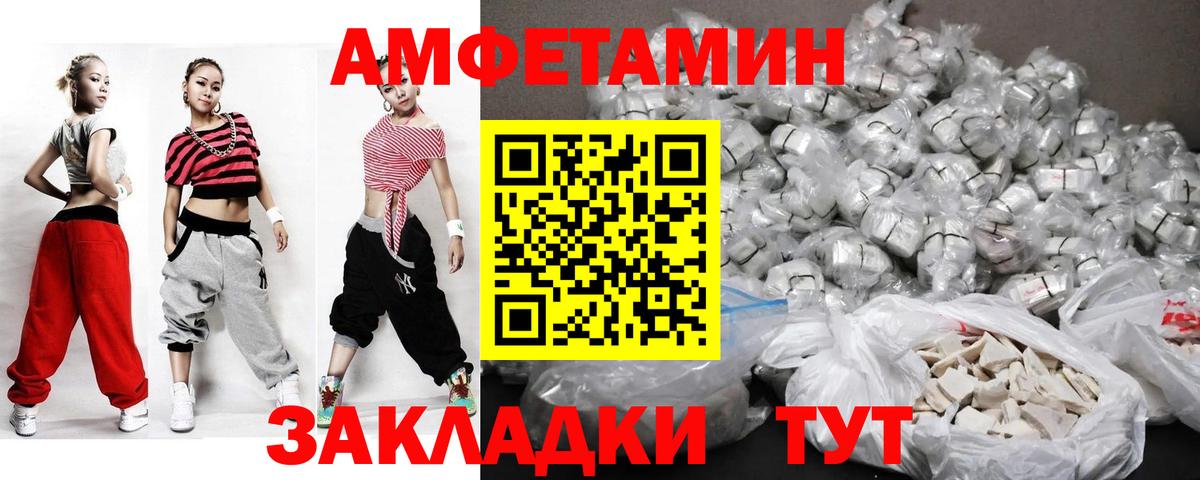 МЕТАМФЕТАМИН Декстрометамфетамин 99.9% Бийск