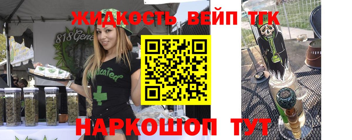 Бийск  Дистиллят ТГК концентрат  Вход с VPN 